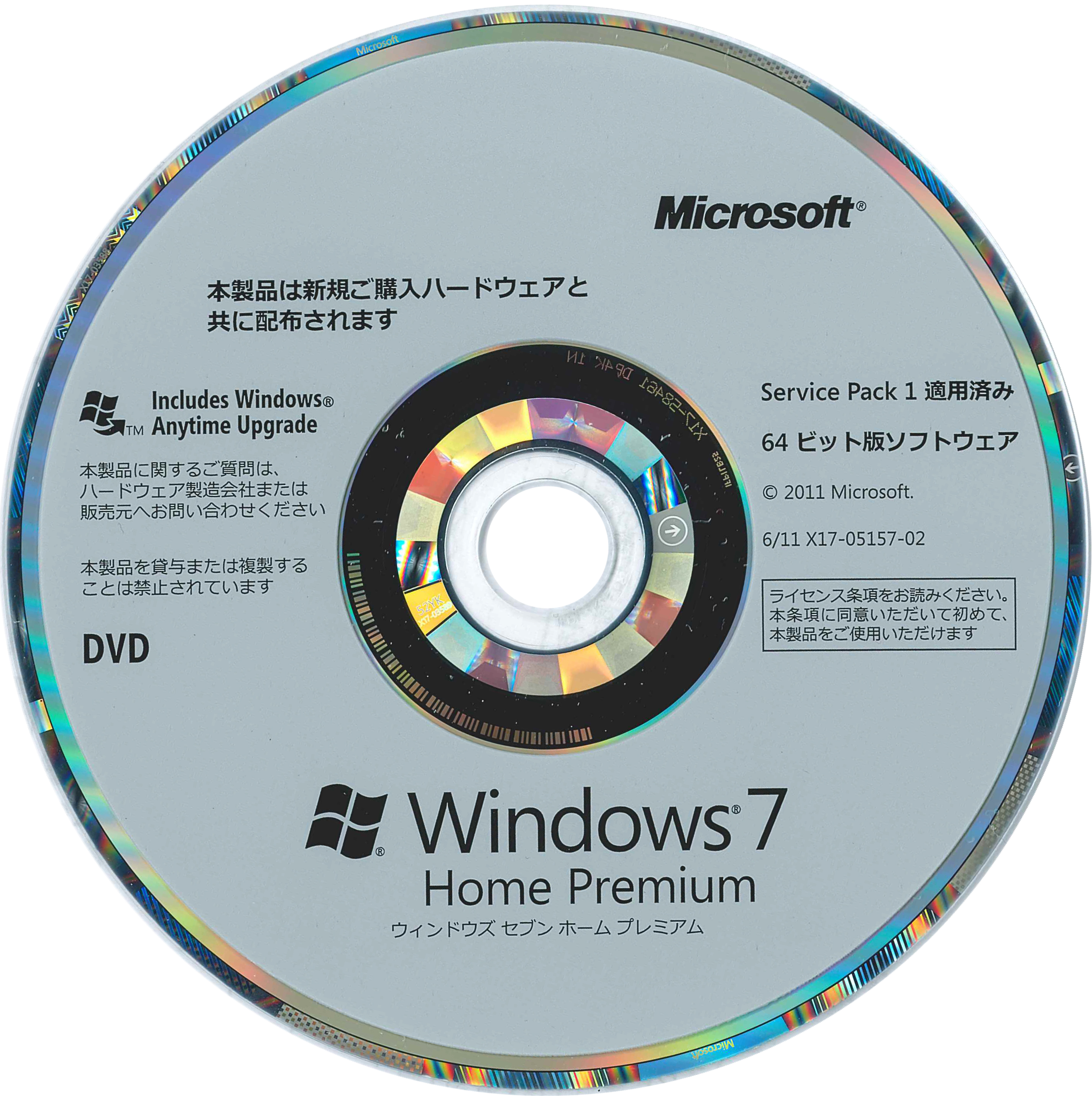 FRONTIERサポートページ - » Blog Archive » Windows 7 インストール