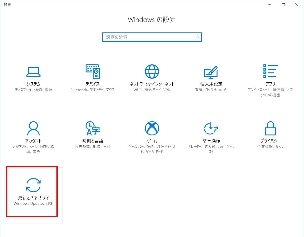 Frontierサポートページ Blog Archive Microsoft Windows 10 ライセンス認証を行う