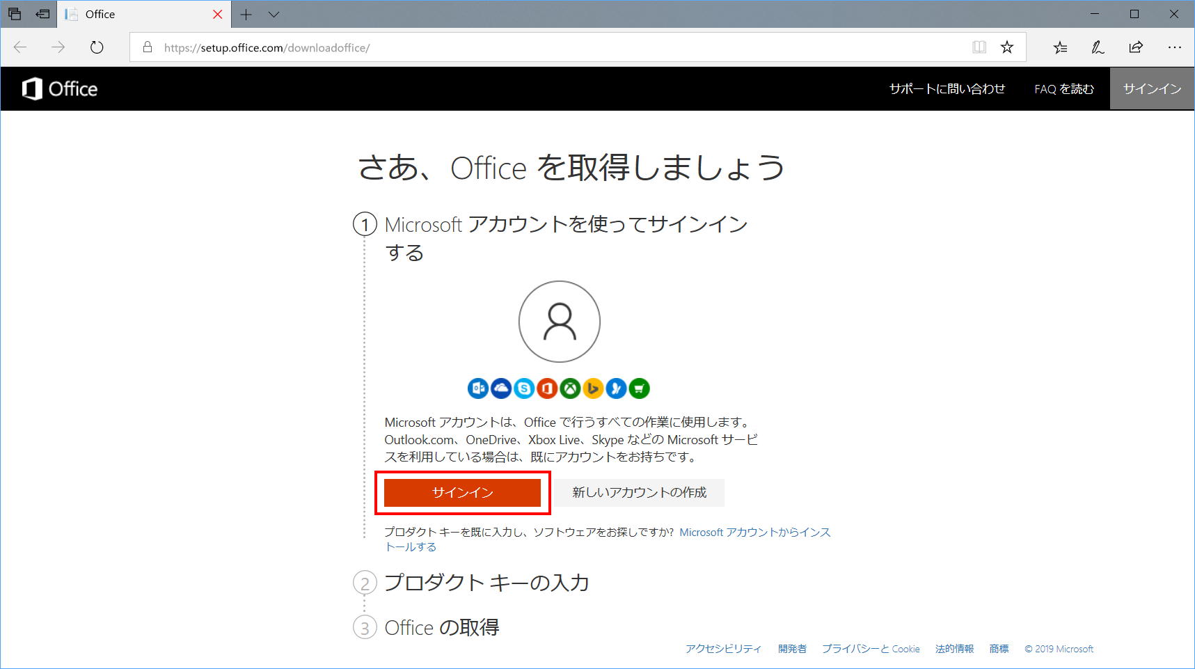 FRONTIERサポートページ - » Blog Archive » Microsoft Office 2016 再インストールする